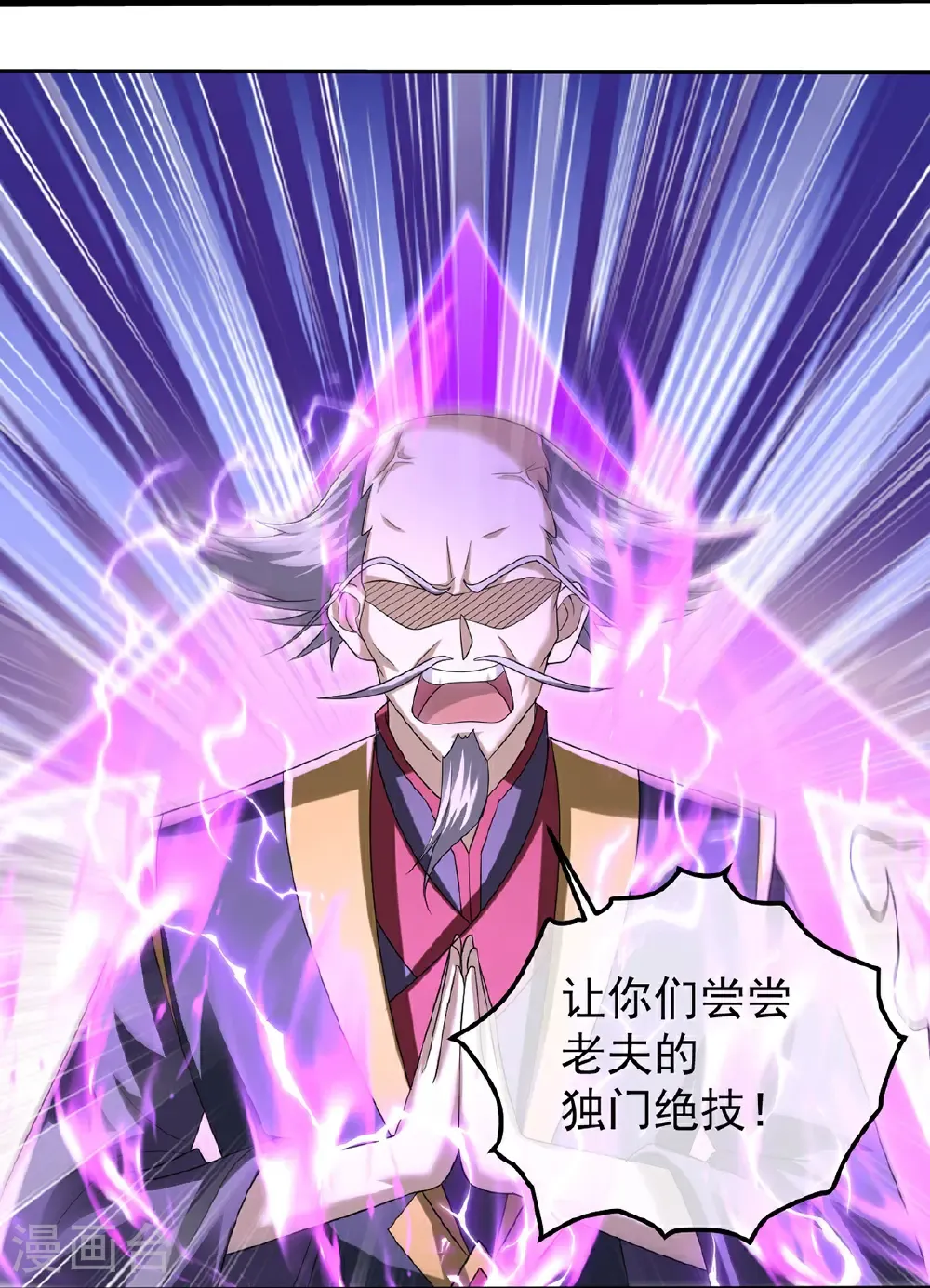 第429话 放逐域外18
