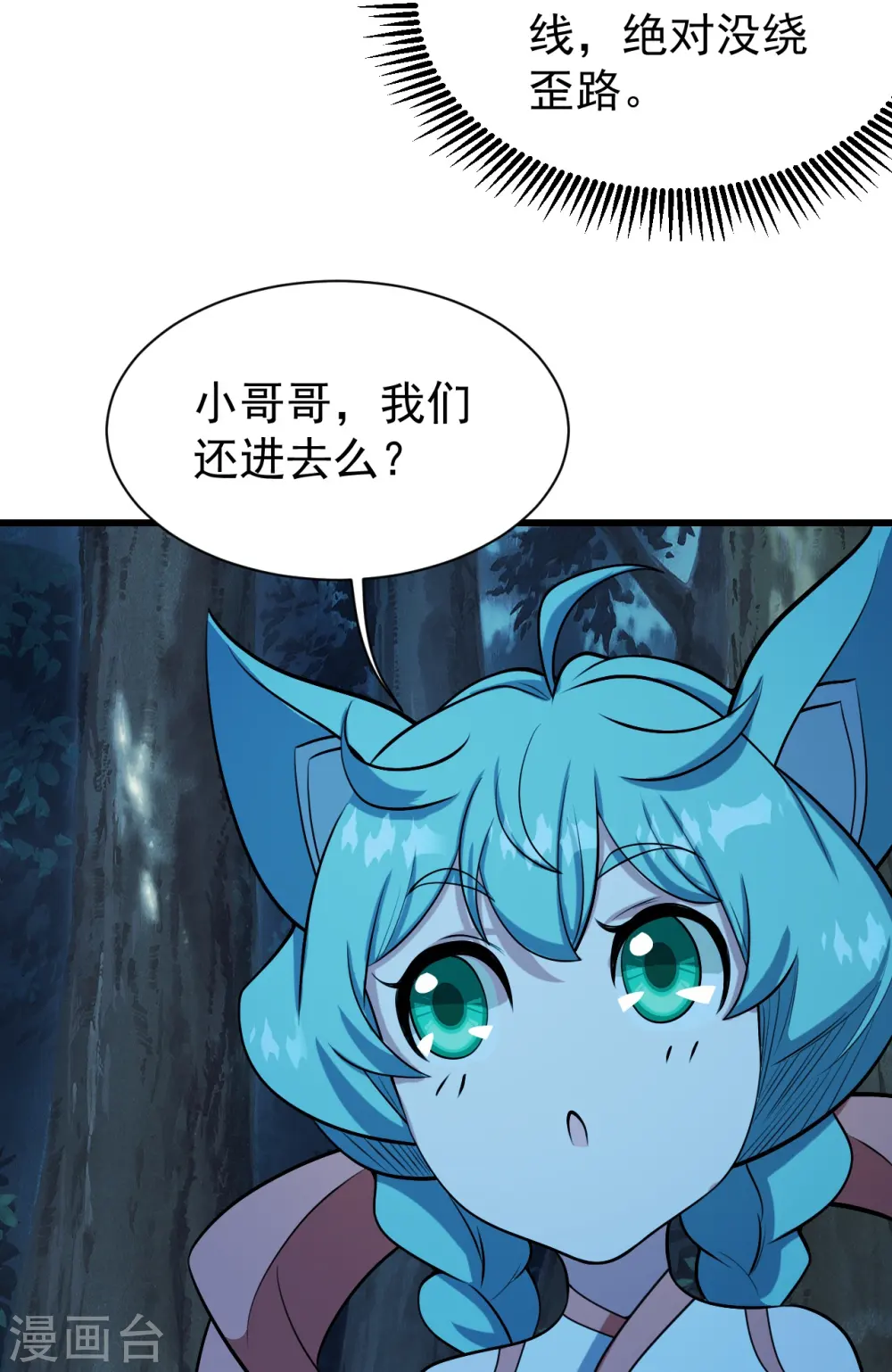 第250话 大黑虎！21