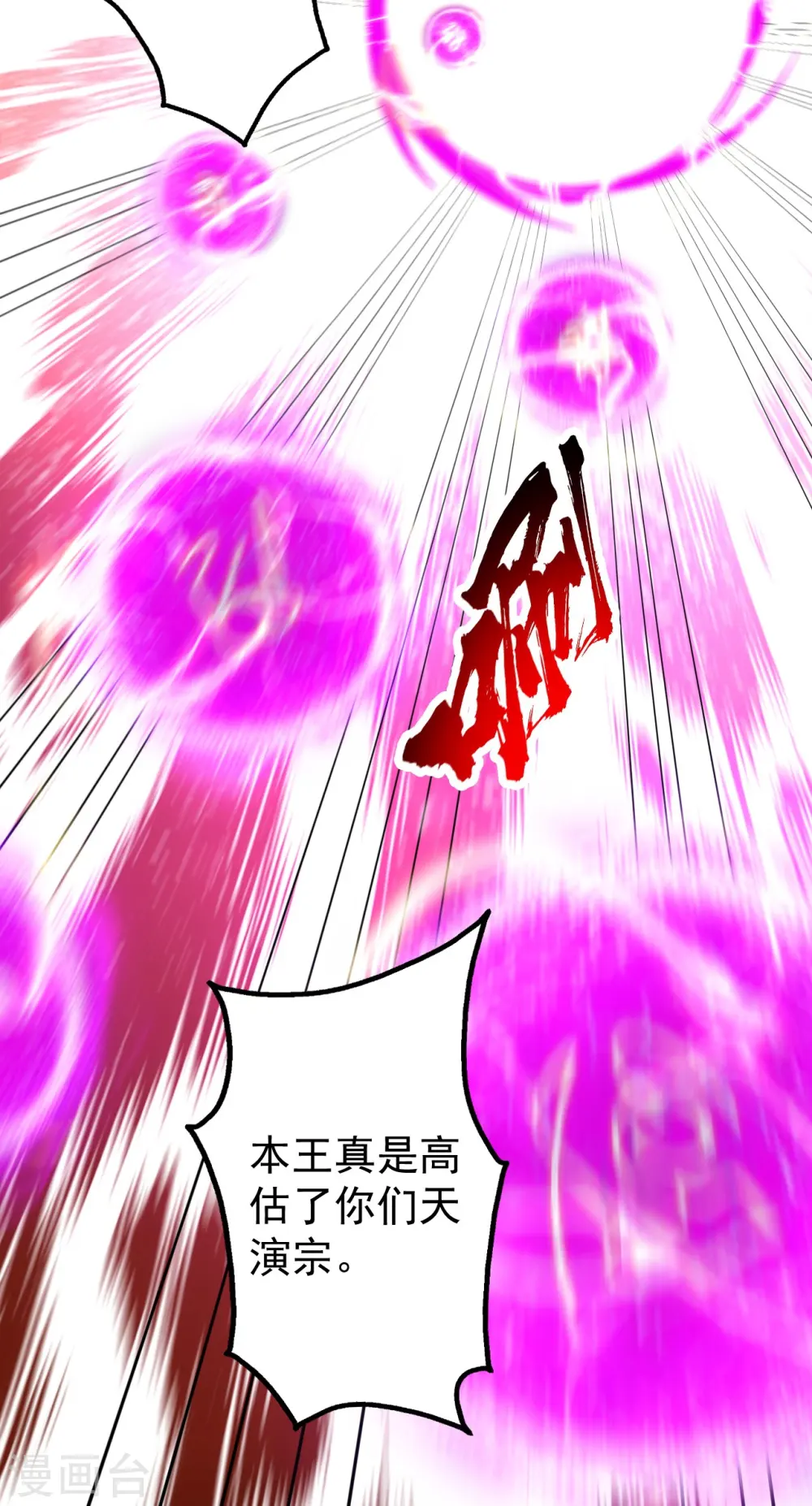 第285话 背信弃义的人！9