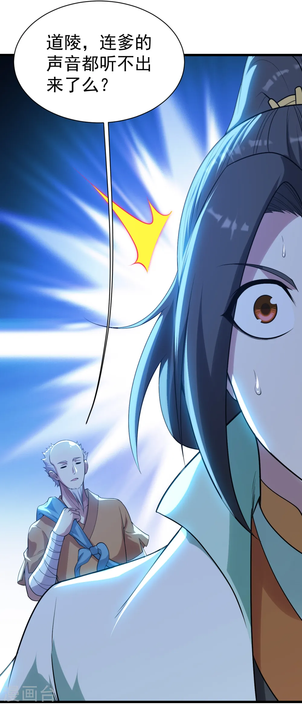 第188话 蛟龙真身！24