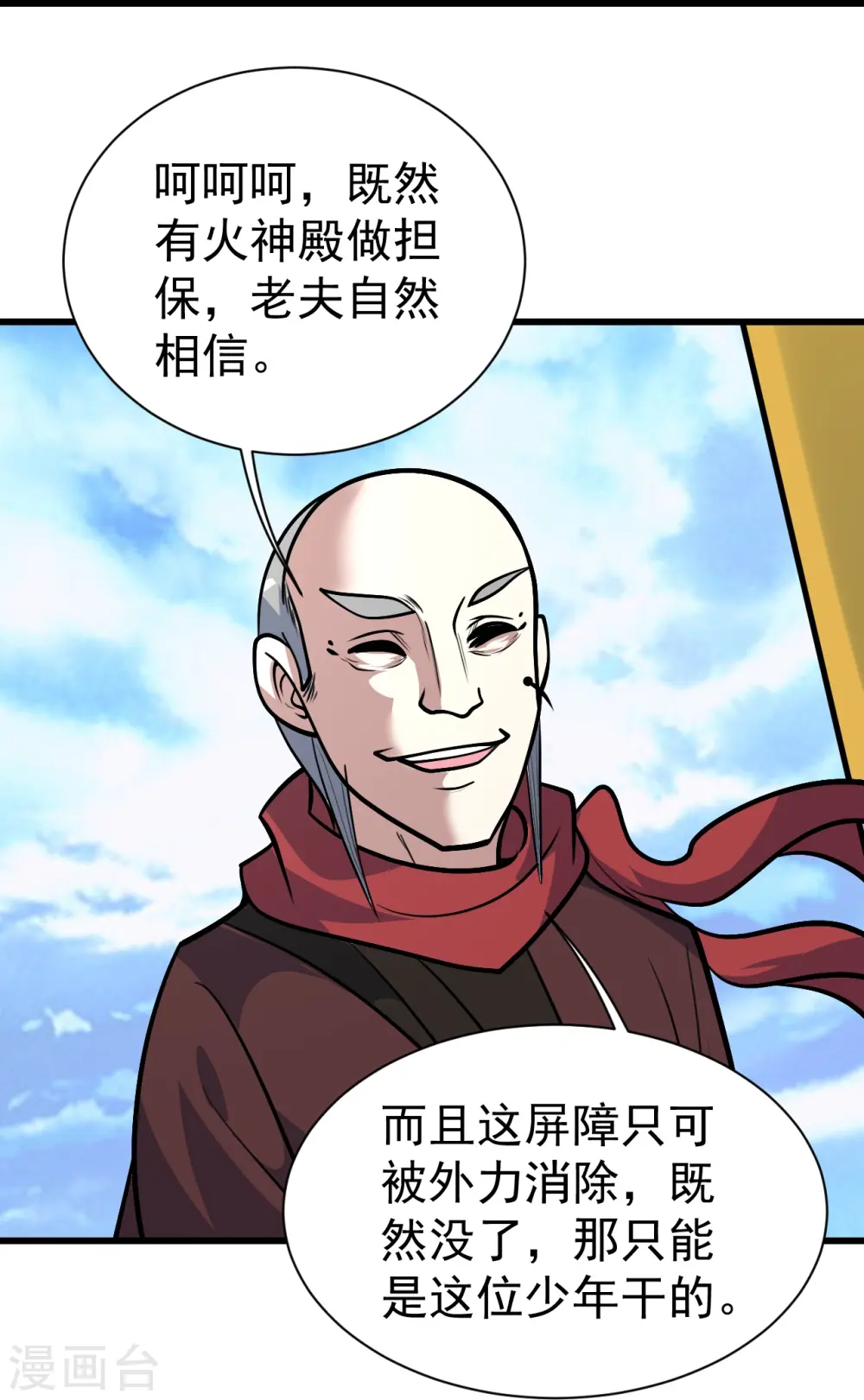 第335话 元神击碎30
