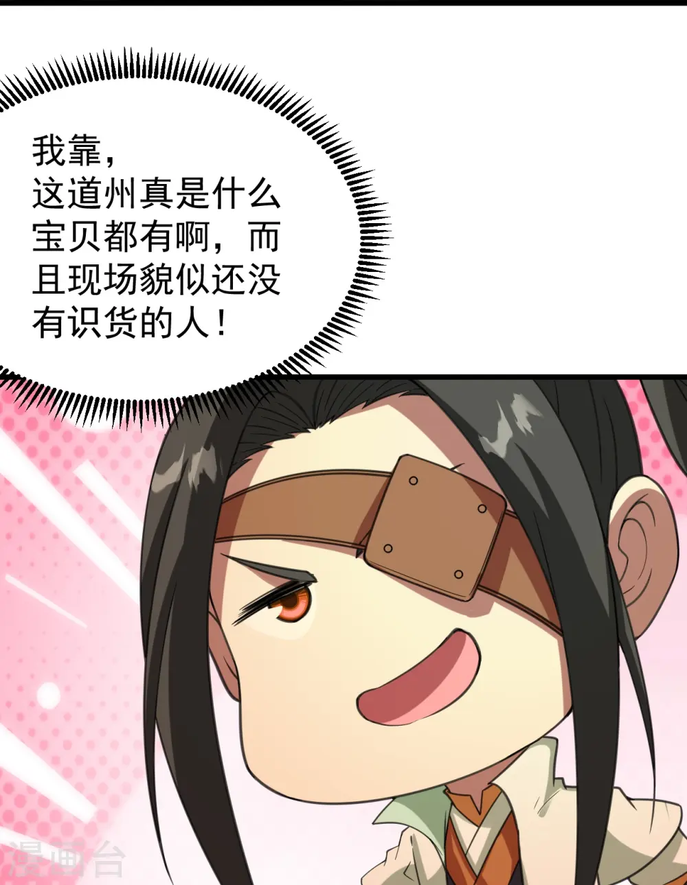 第241话 敢和我抢拍？24