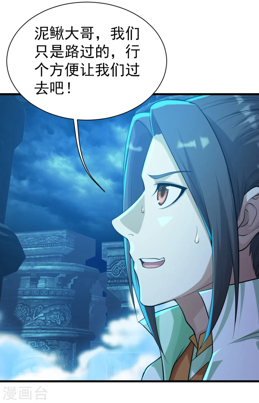 第164话 怪物6