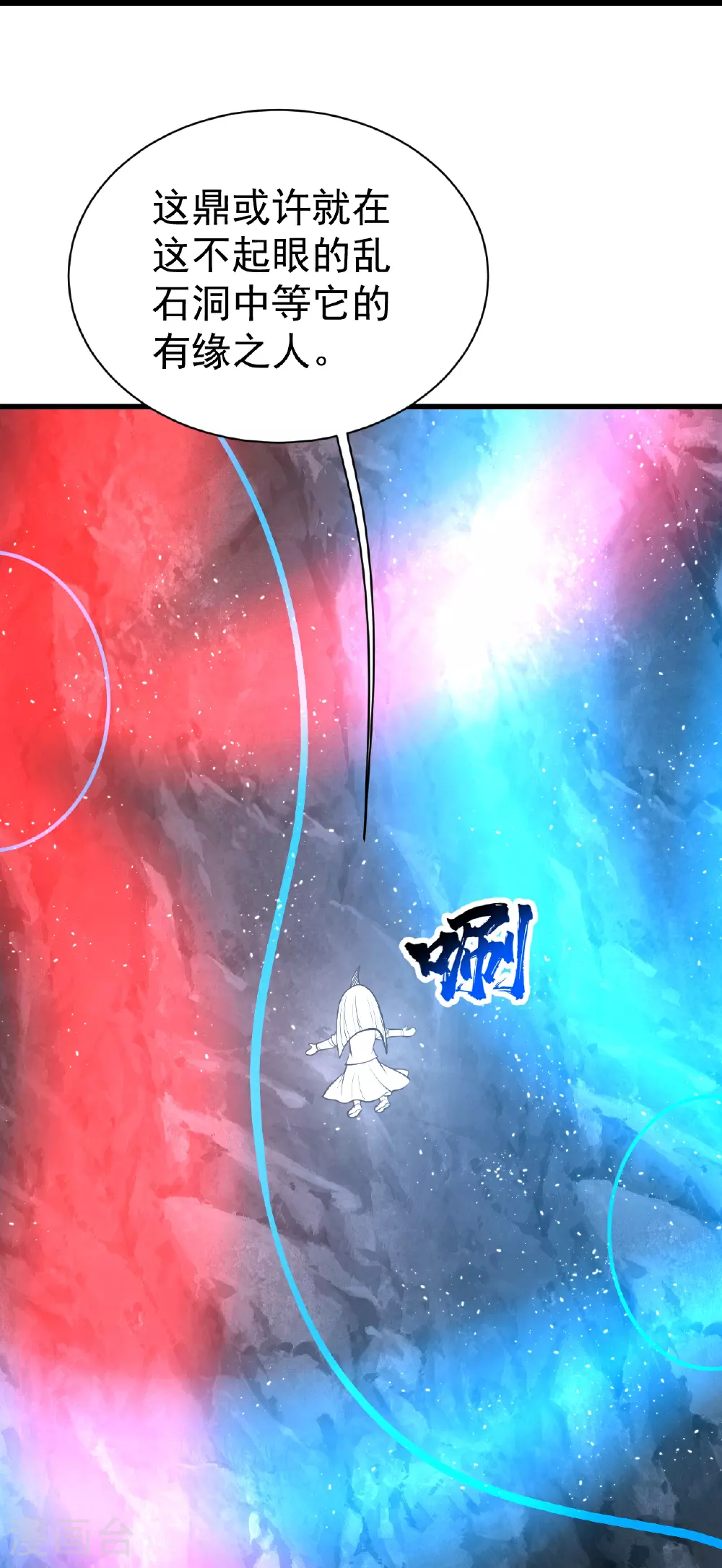 第367话 阴阳图15