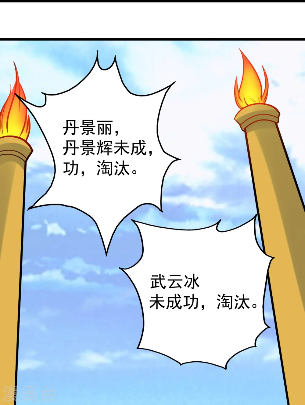第335话 元神击碎33
