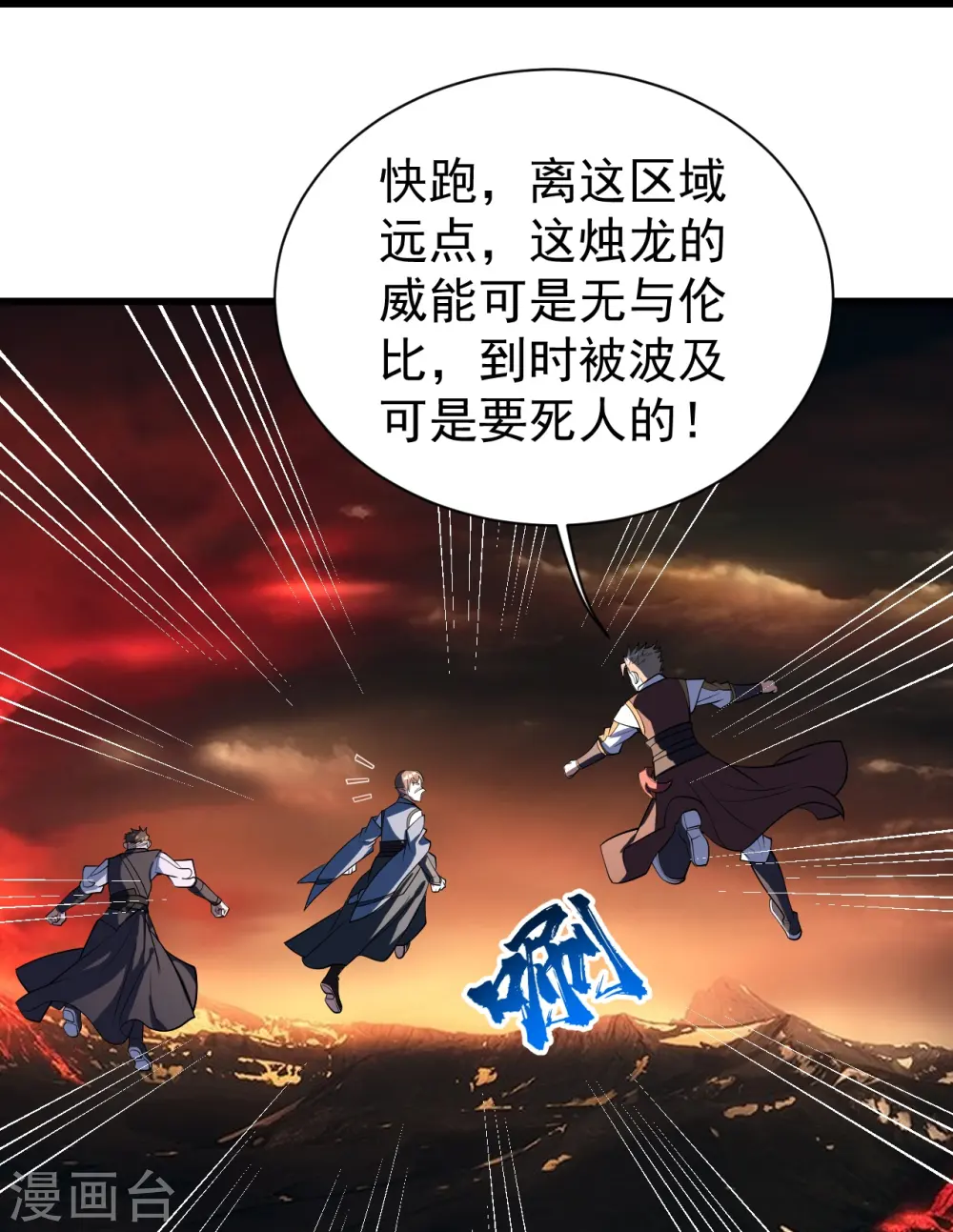 第315话 发财了！8