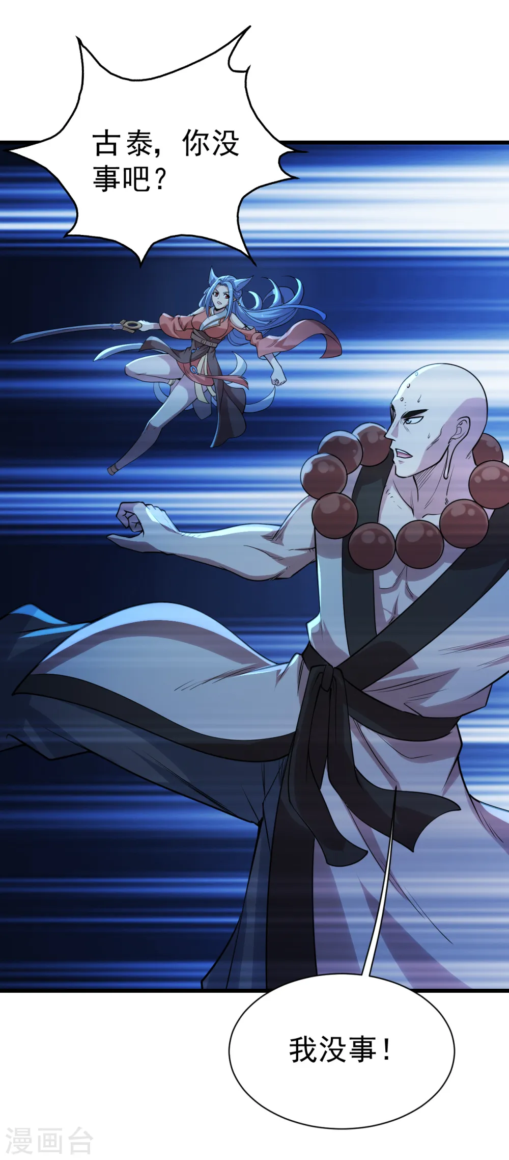 第199话 和尚和狐狸！40