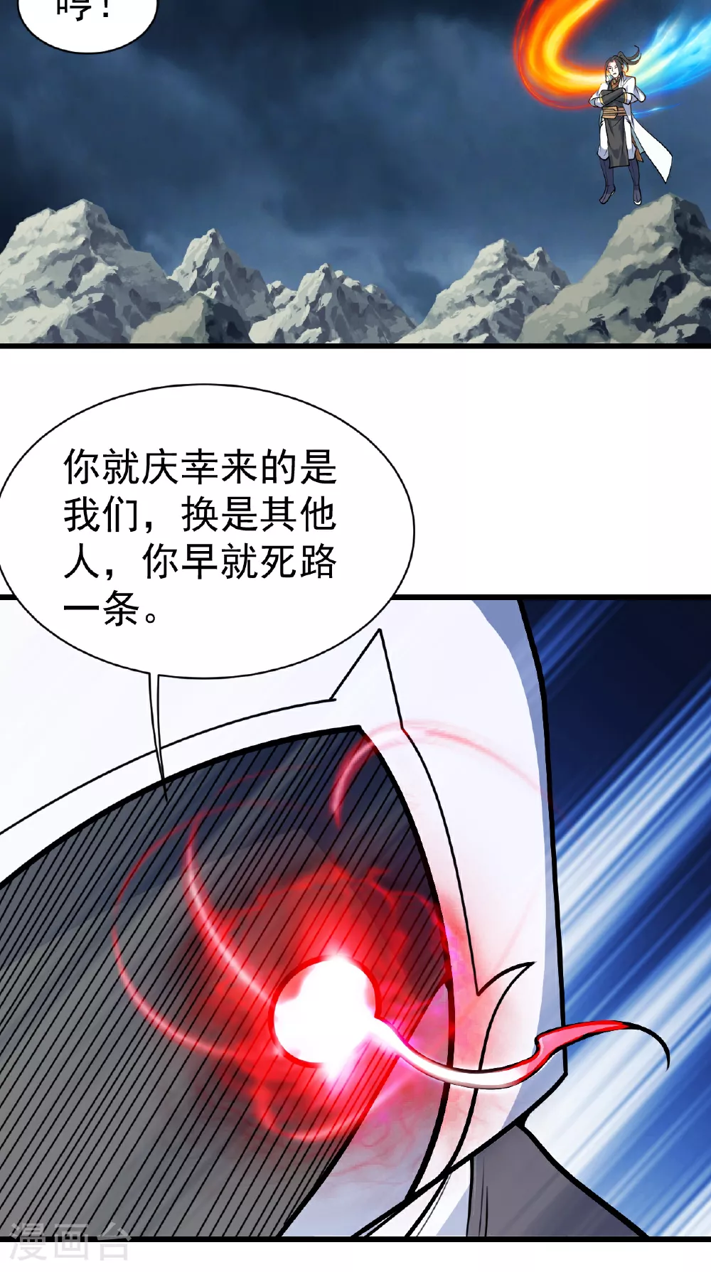 第374话 你把他们怎么了？11