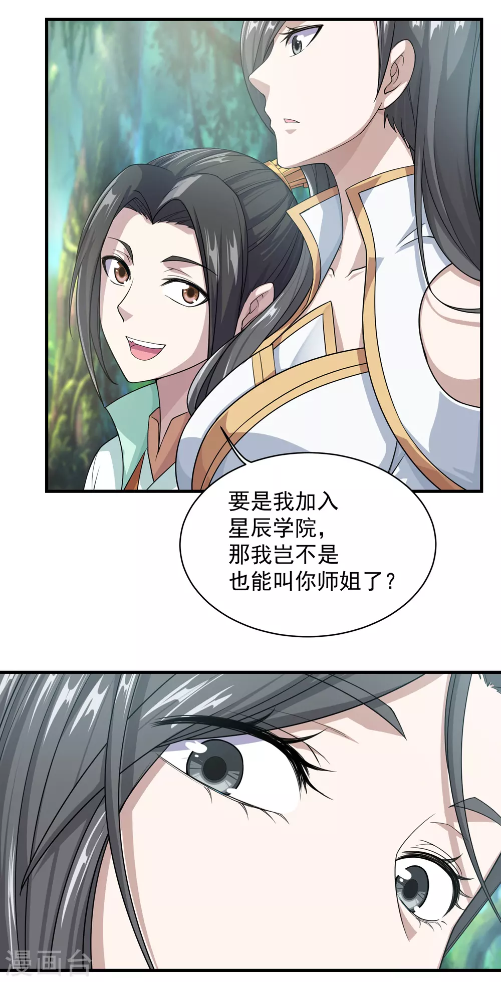 第21话 来者何人2