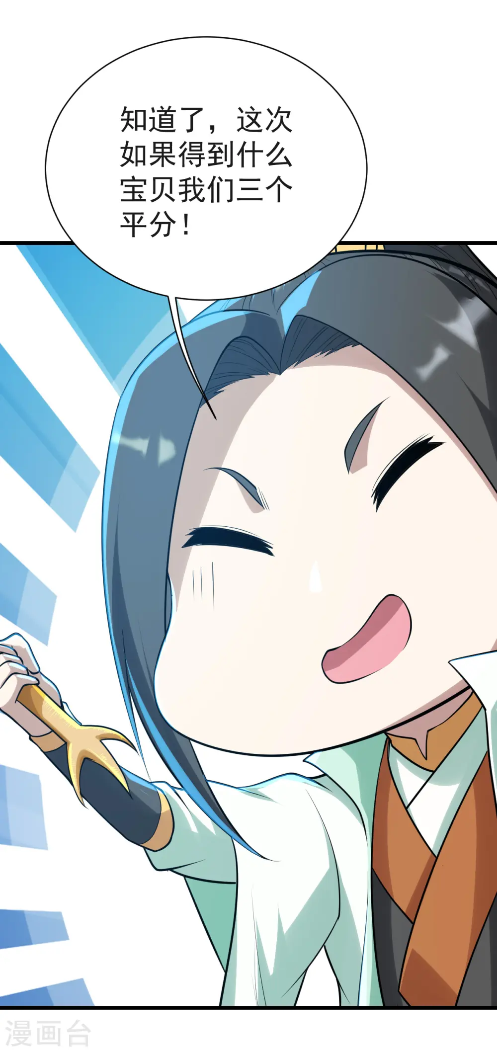 第162话 星辰殿堂的秘密！21