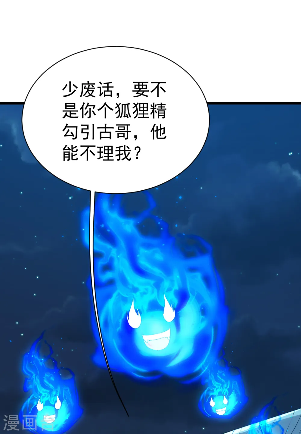 第201话 三角恋！3