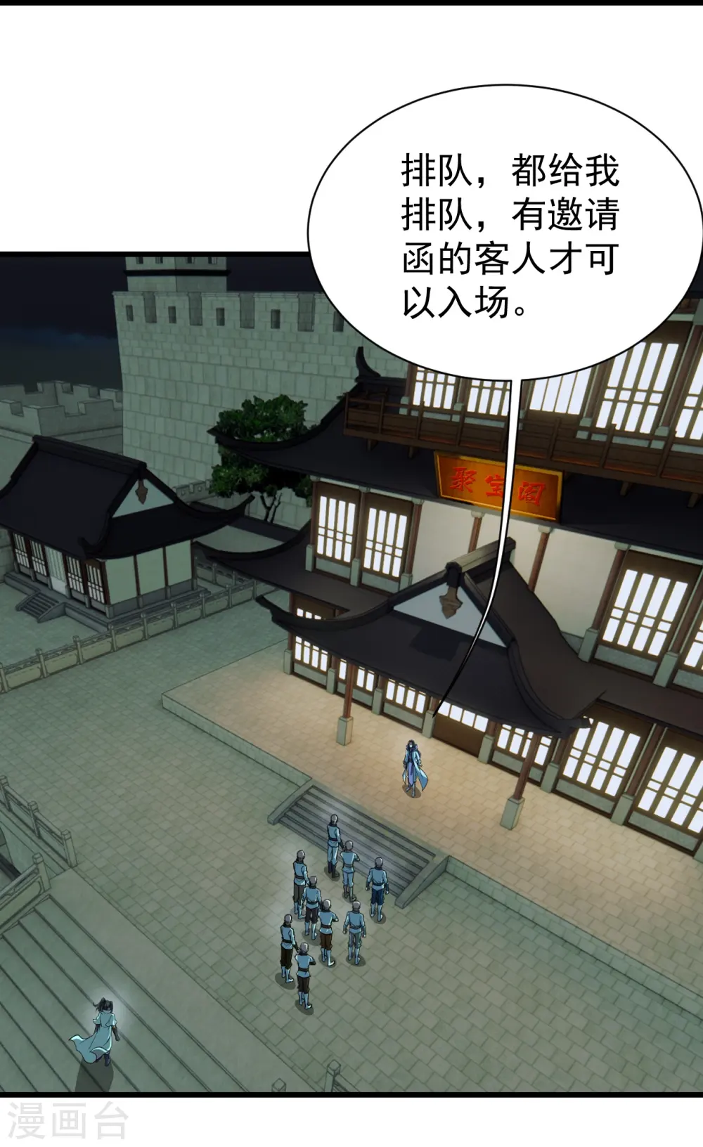 第239话 道州，新的征途（下）42