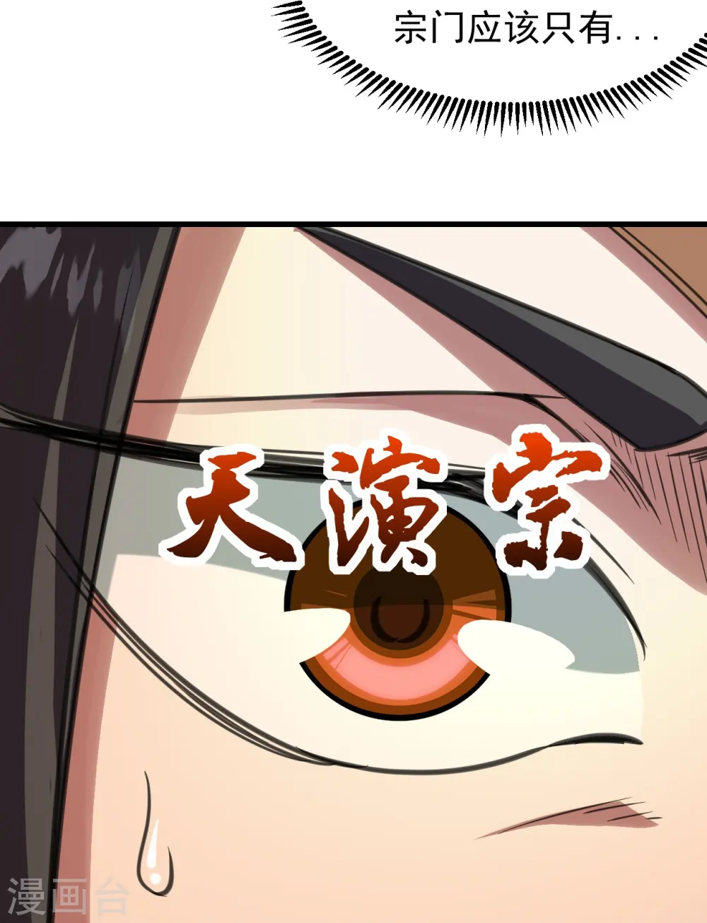 第240话 极道钟！36
