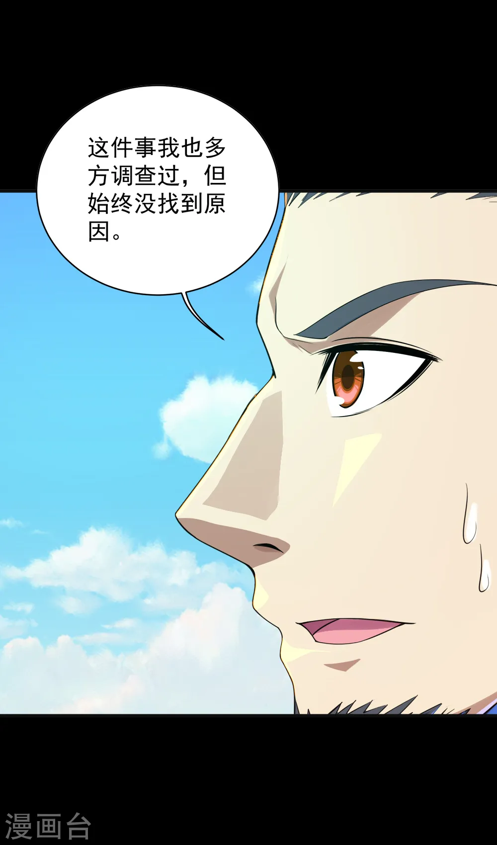 第80话 争议8