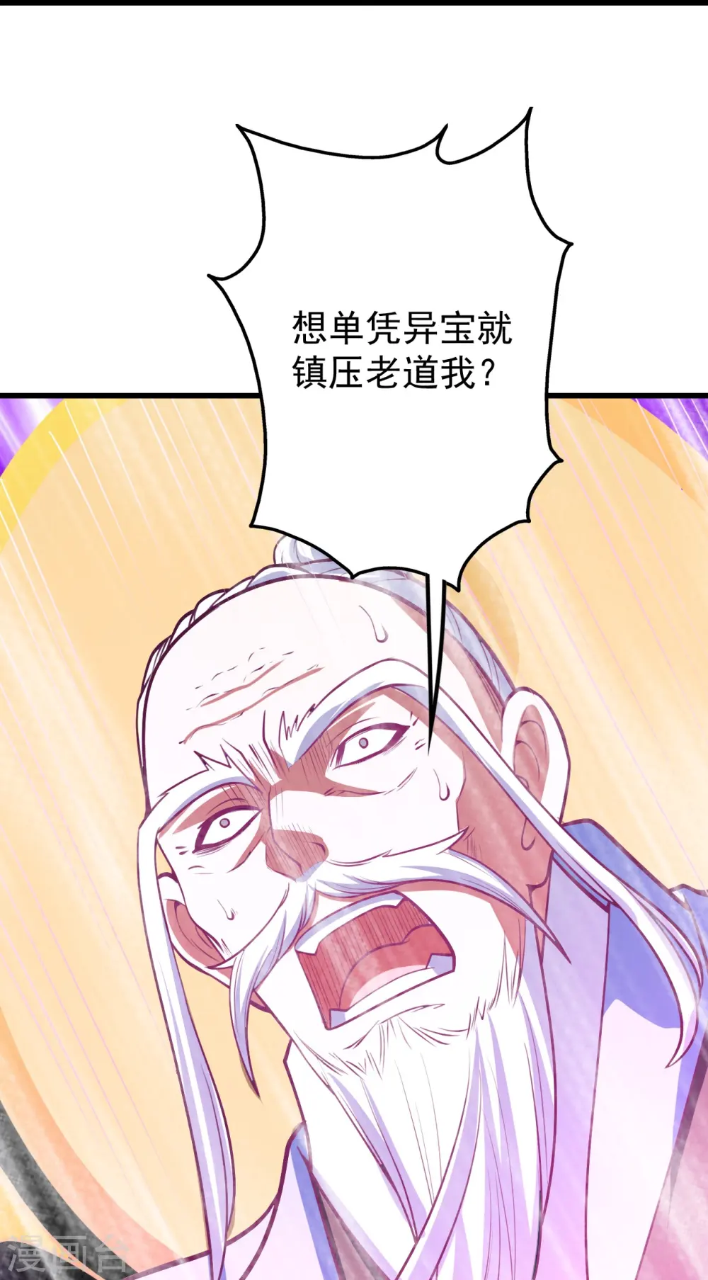 第285话 背信弃义的人！13