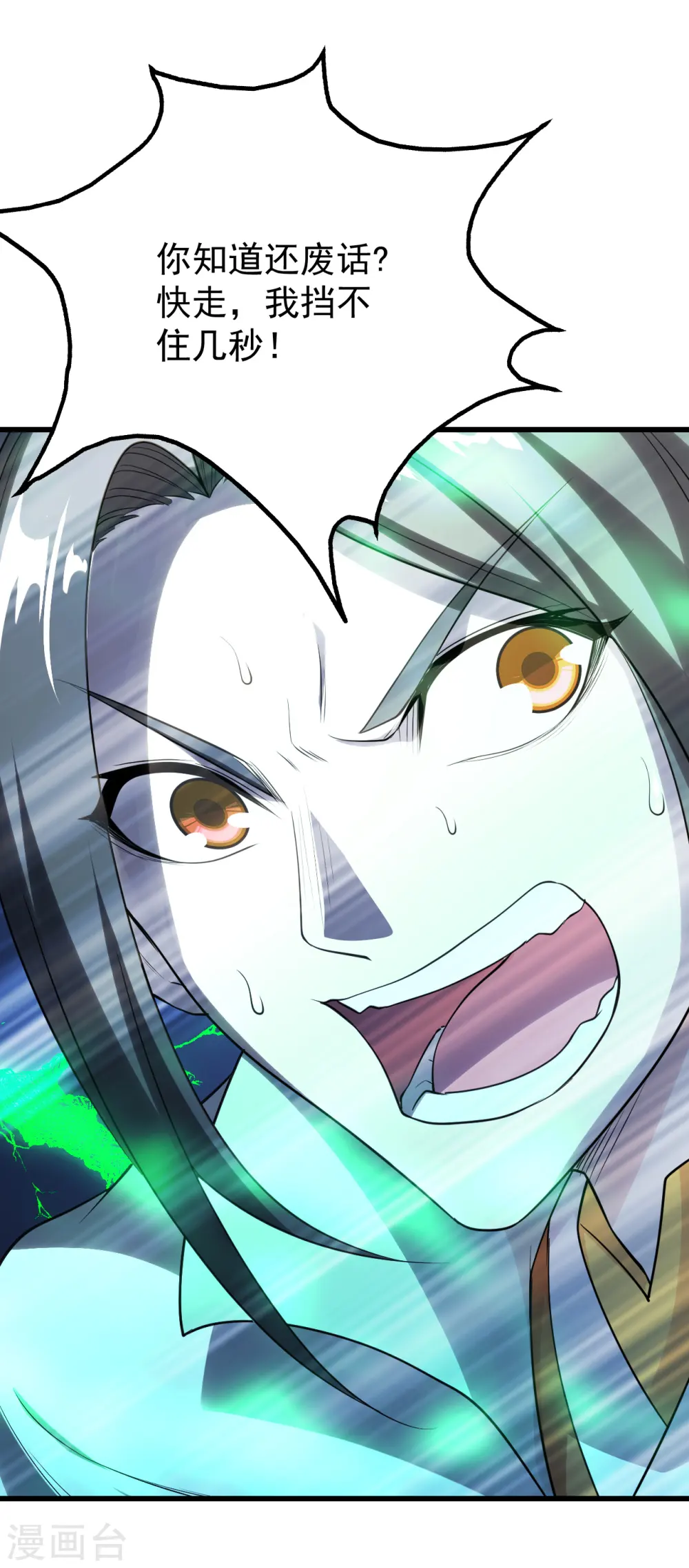 第211话 脱胎池！8