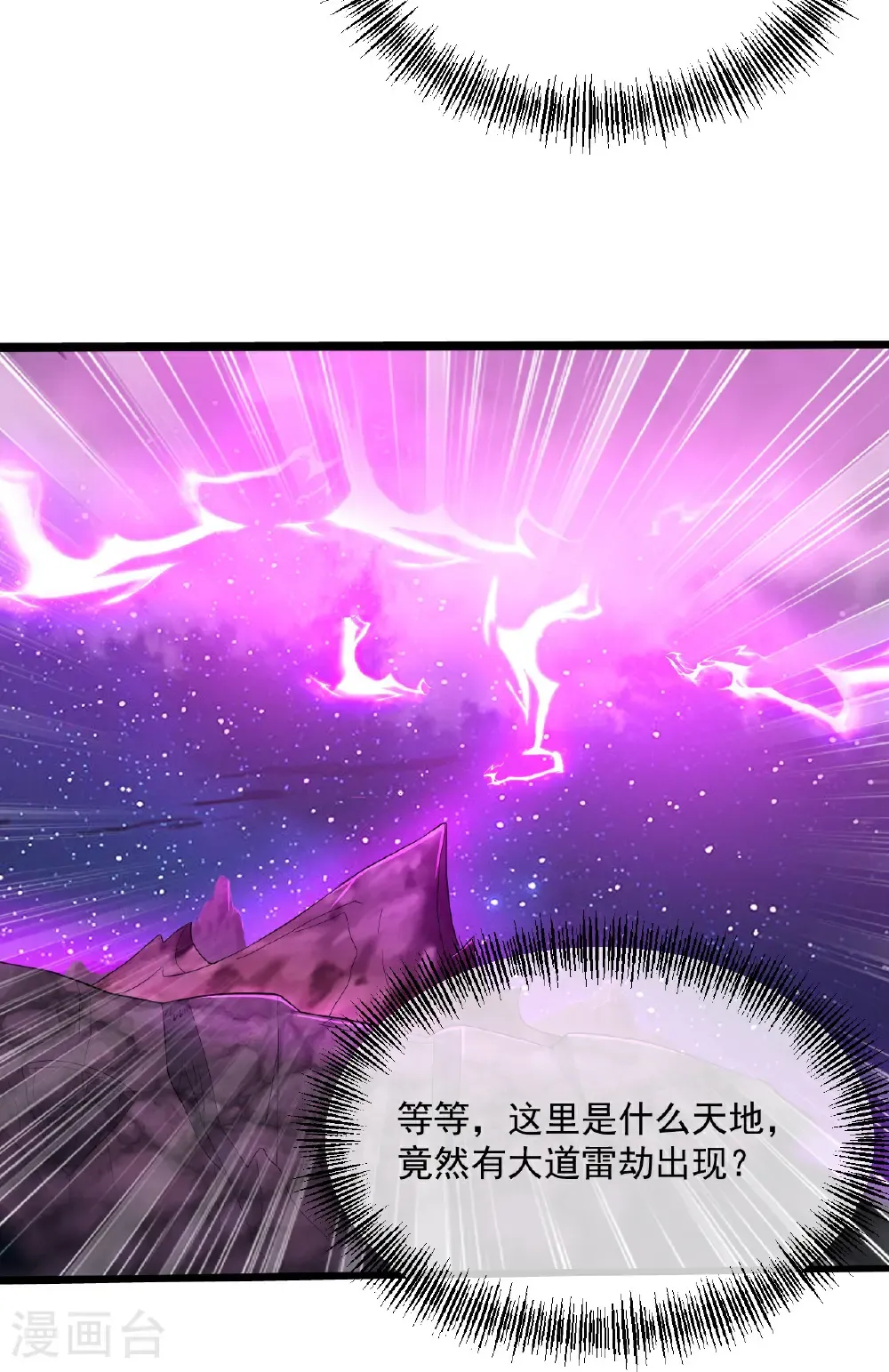 第440话 神秘古字31