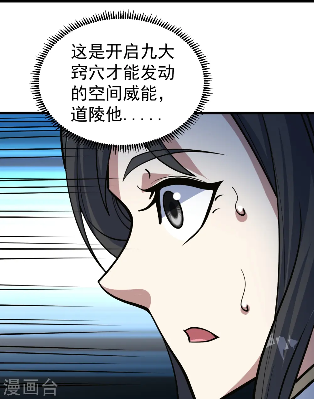 第329话 叶韵的教导2