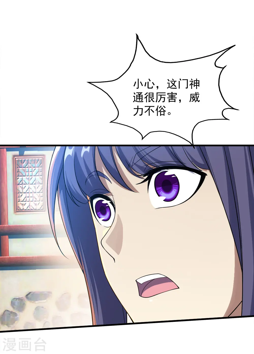 第72话 我要一雪前耻！10