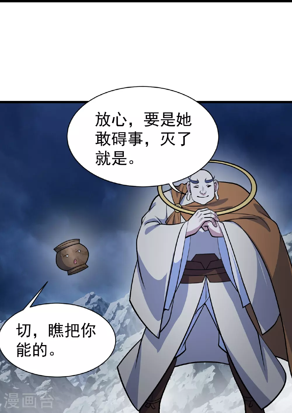 第388话 大对碰！23
