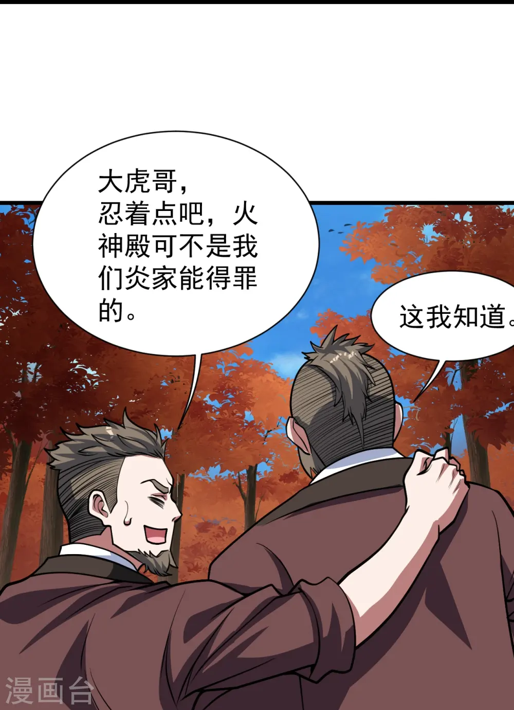 第298话 火州！12