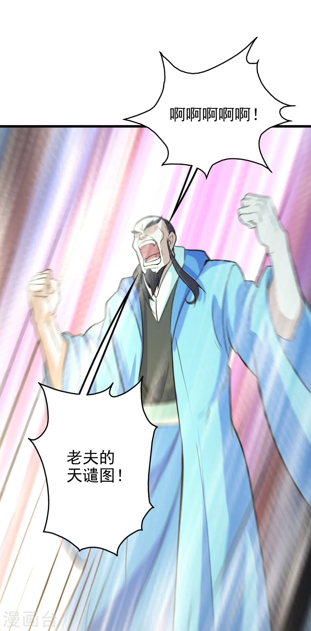 第289话 黑洞结界！14