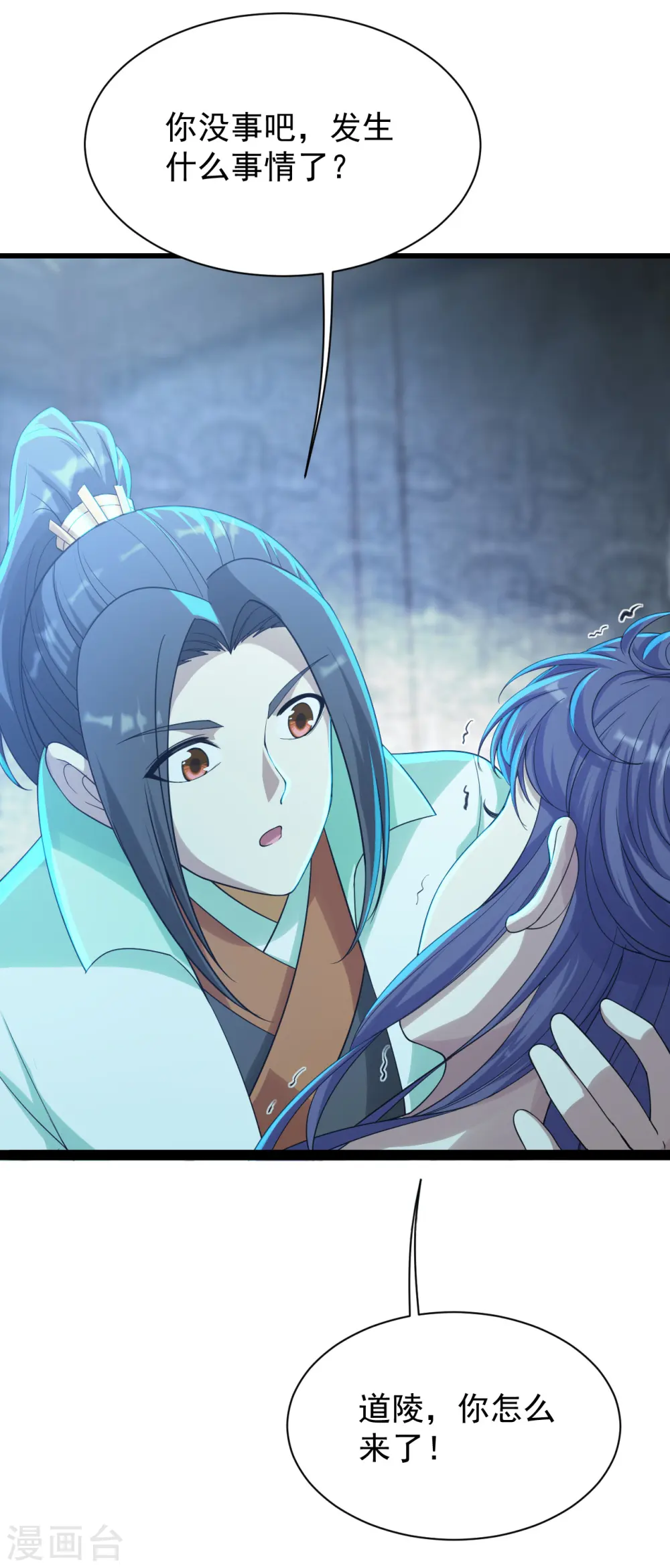 第156话 出发,星辰殿堂！7