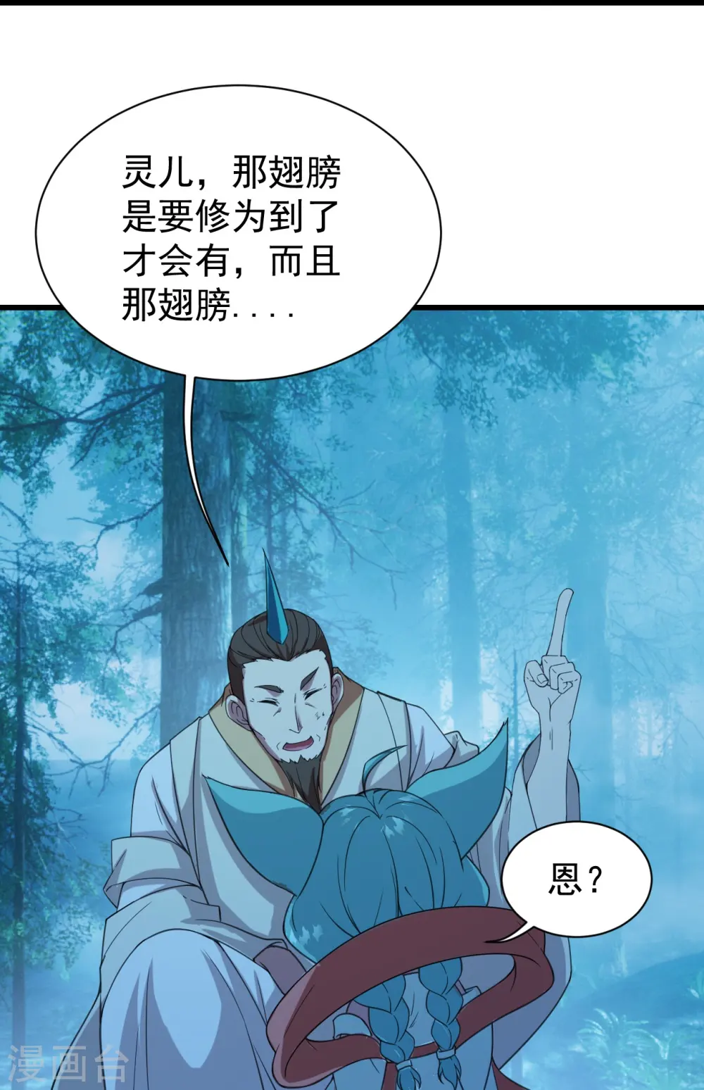 第245话 再遇干瑶！6