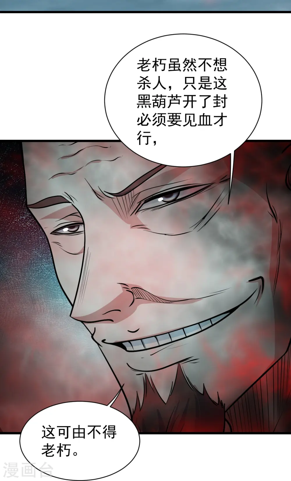 第293话 不速之客7