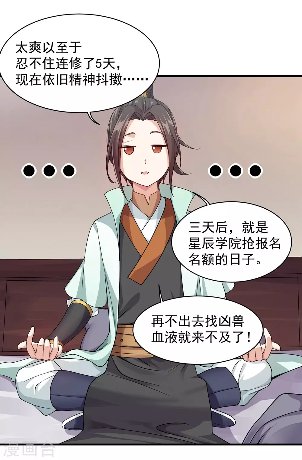 第3话 再见了，废物11