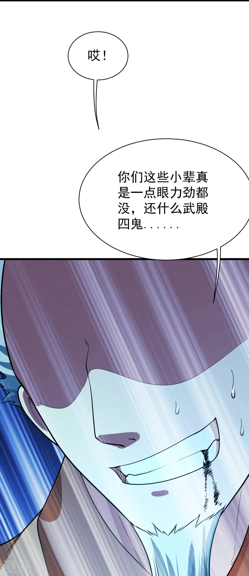 第230话 道啸天6