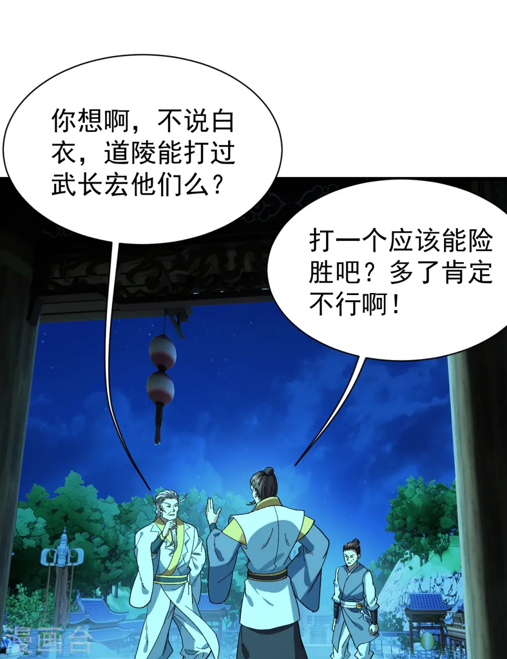 第235话 紫玉的安排5