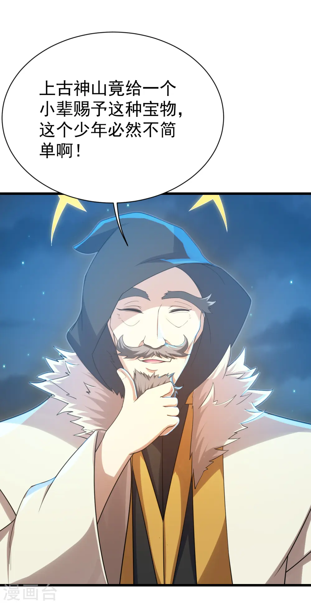 第108话 又见赤火灵鸟！9