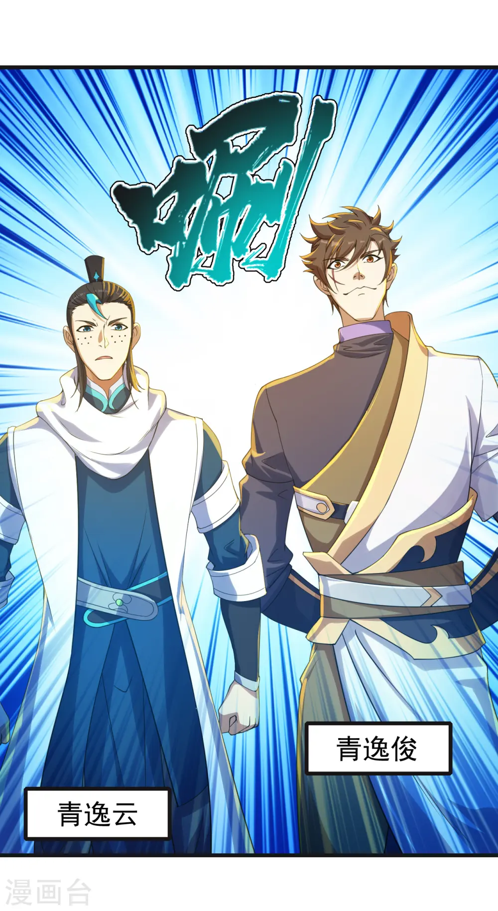 第132话 啊！这不是我妹妹15