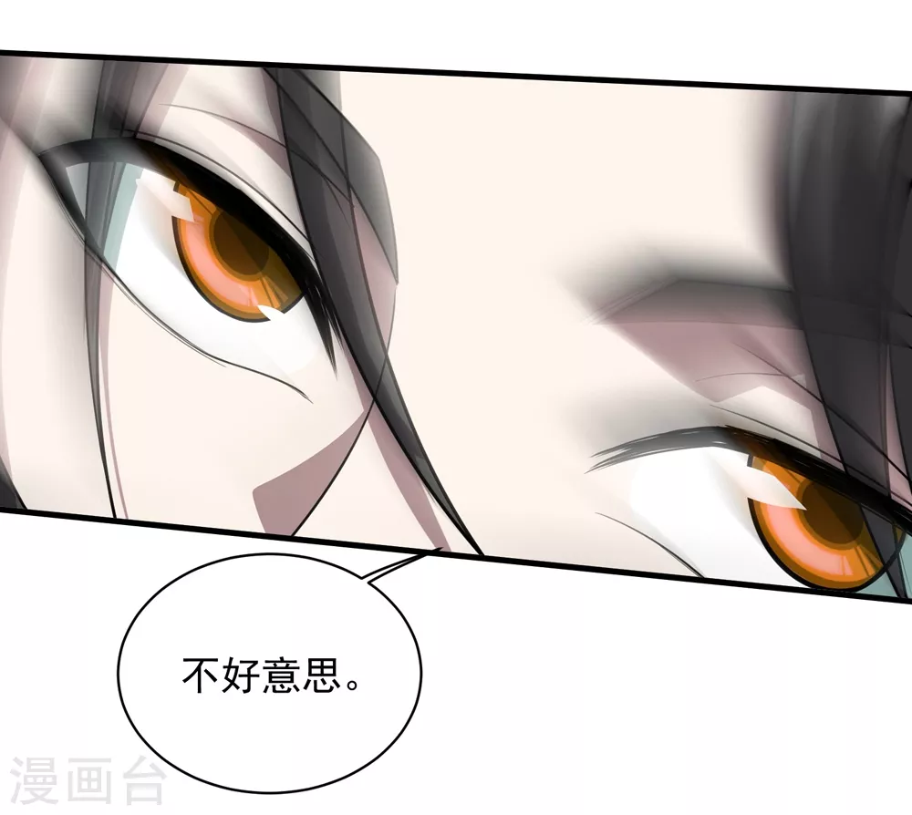 第35话 谁宰谁还不一定呢13