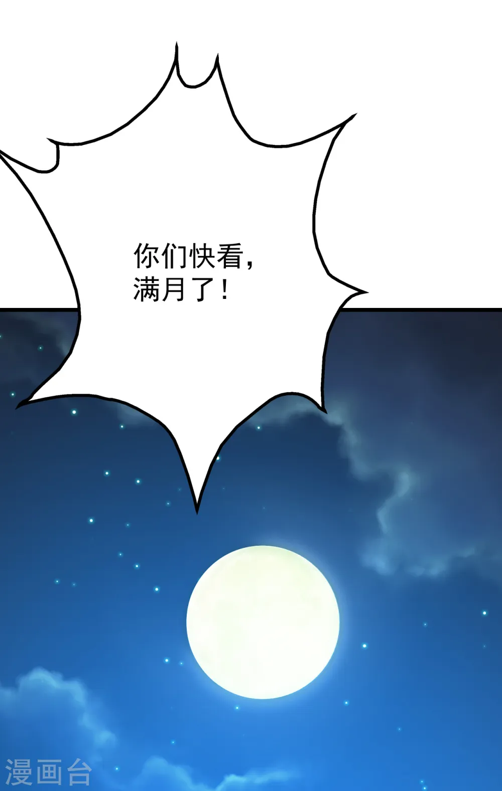 第107话 捡漏大会？19