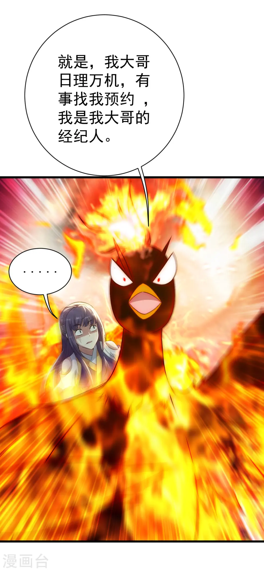 第180话 对决山神少年2