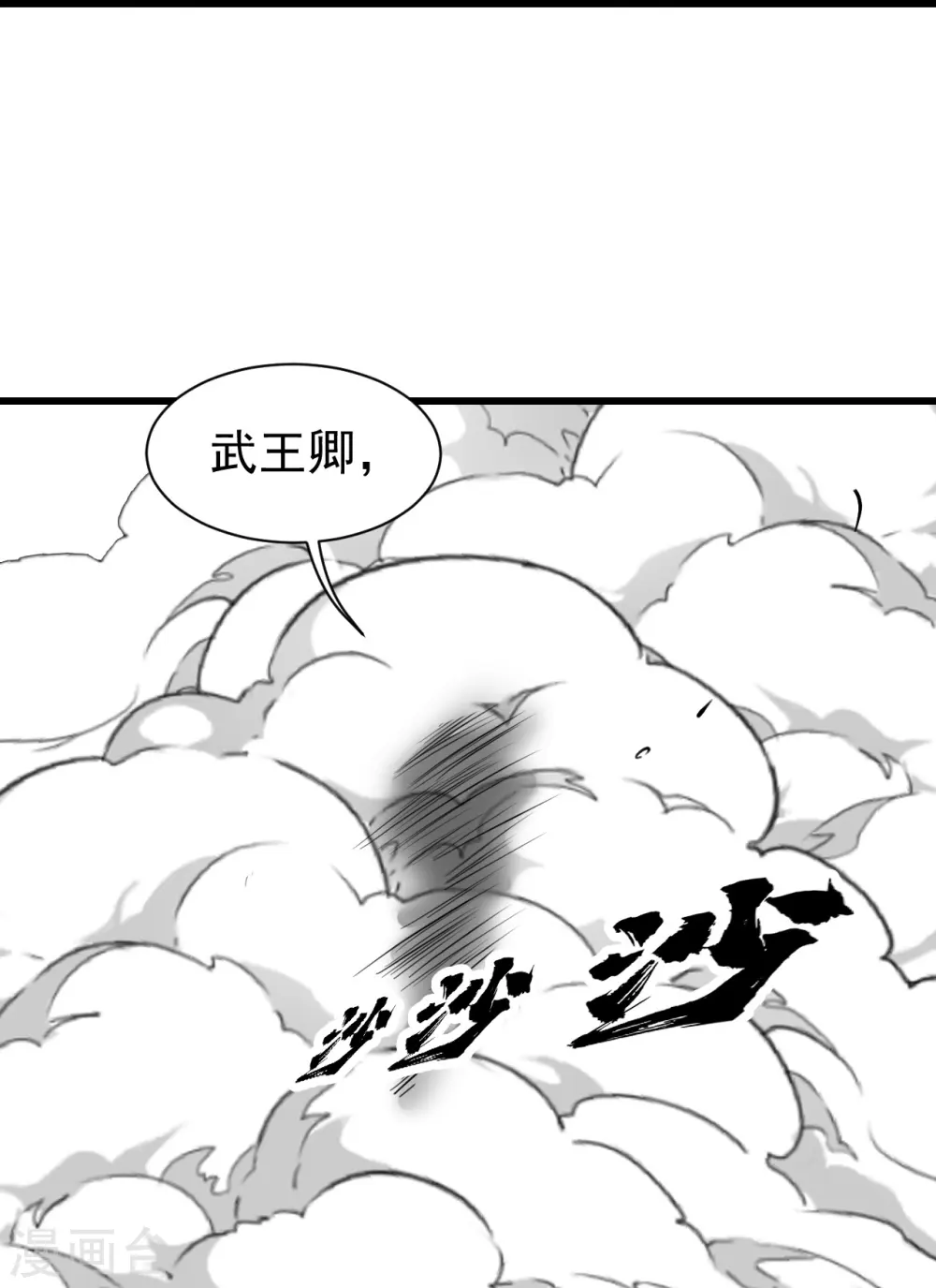 第285话 背信弃义的人！19
