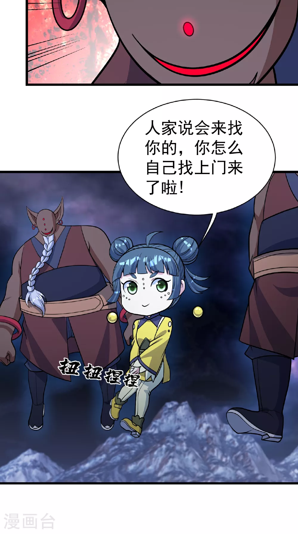 第379话 阴阳古殿33