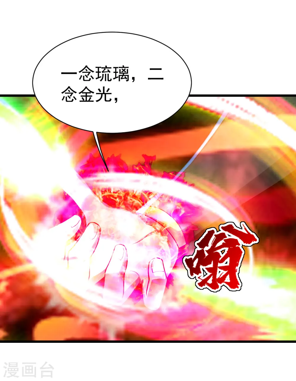 第173话 愤怒的道陵！21