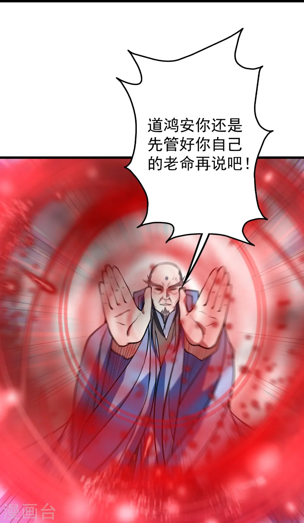 第286话 诀别！12