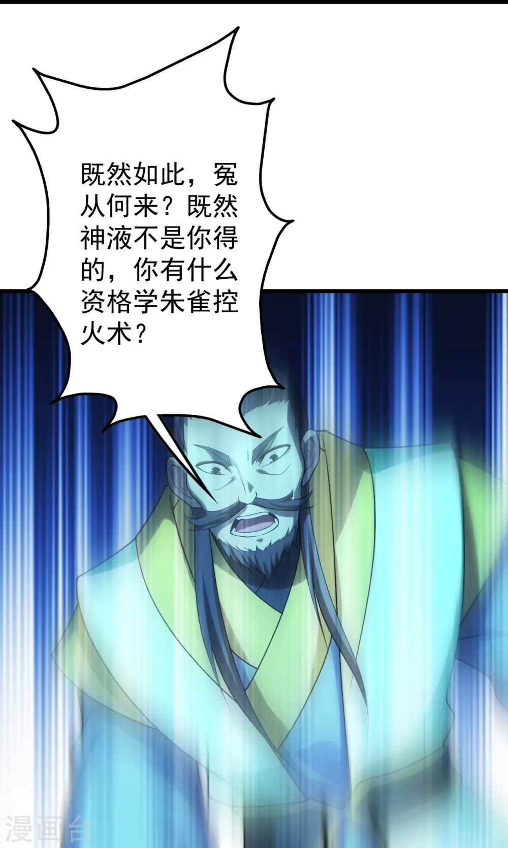第219话 不速之客！43