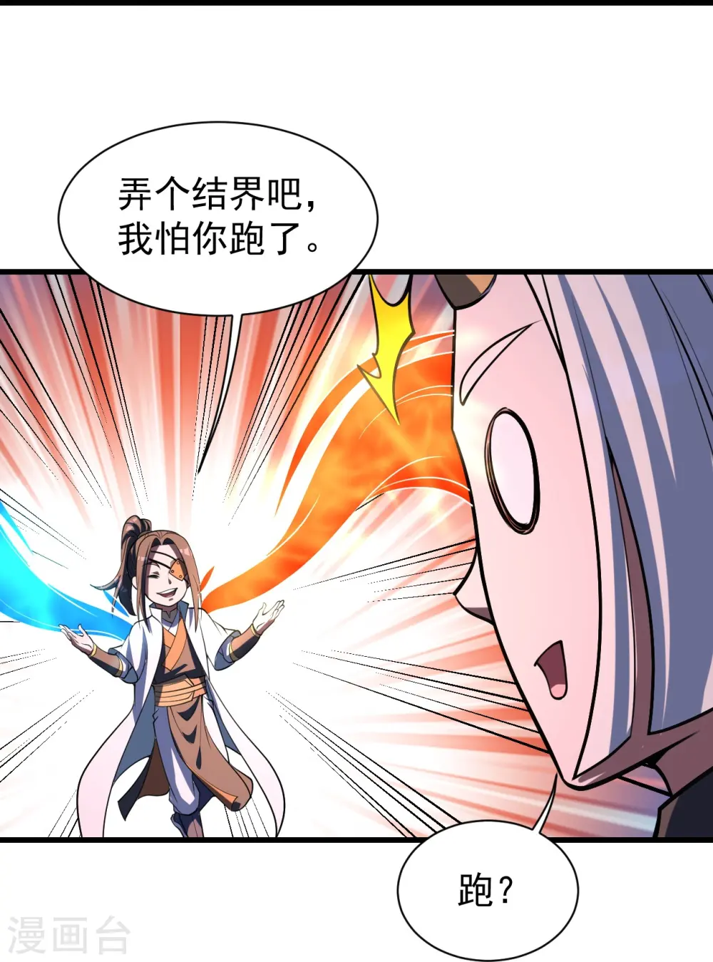 第306话 战三王23