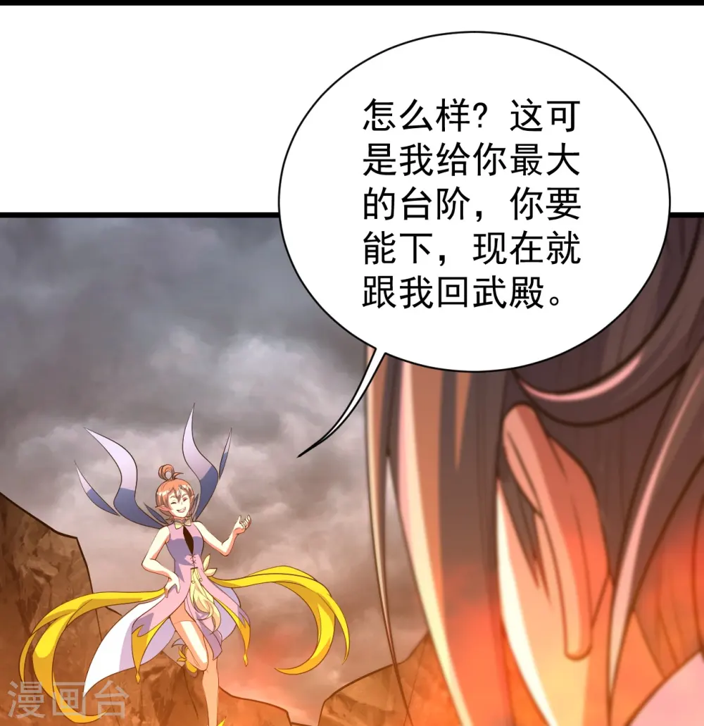 第277话 新仇旧恨一起算！27