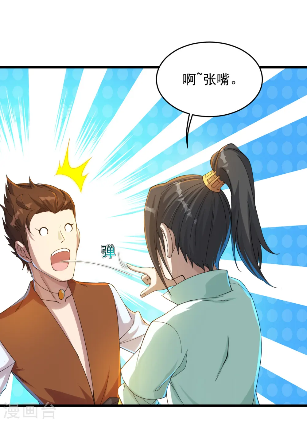 第96话 没有后悔药！7