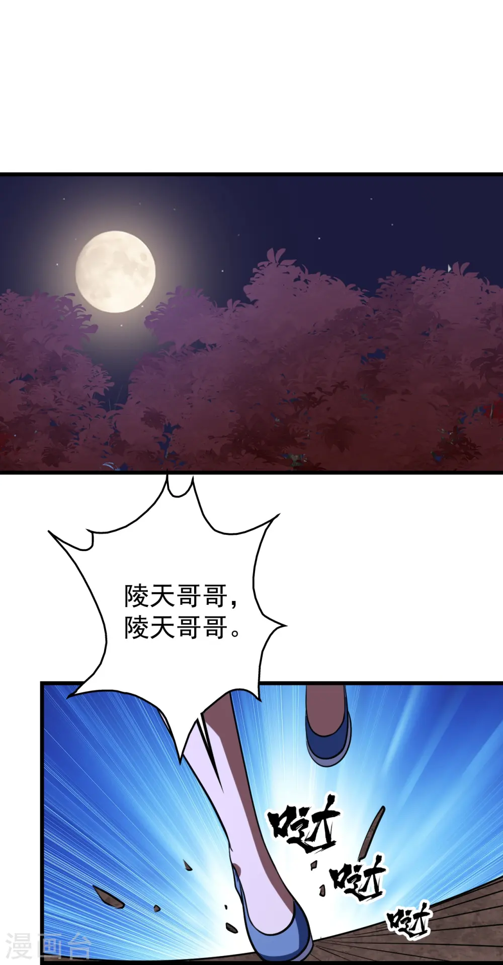 第301话 到达火神山9