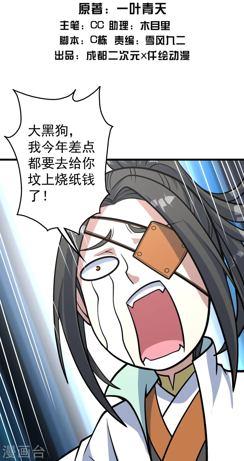第328话 他算个什么玩意！1