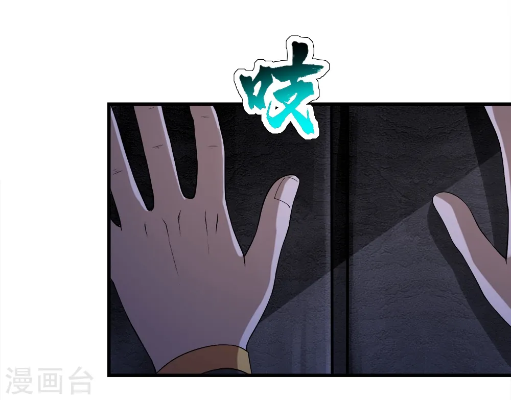 第62话 古丹经！21