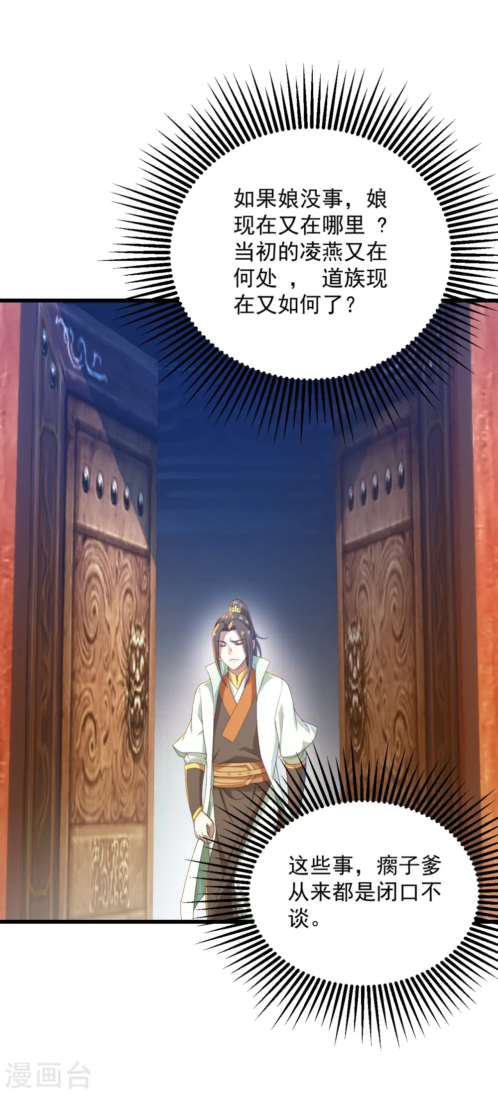 第94话 记忆中断17