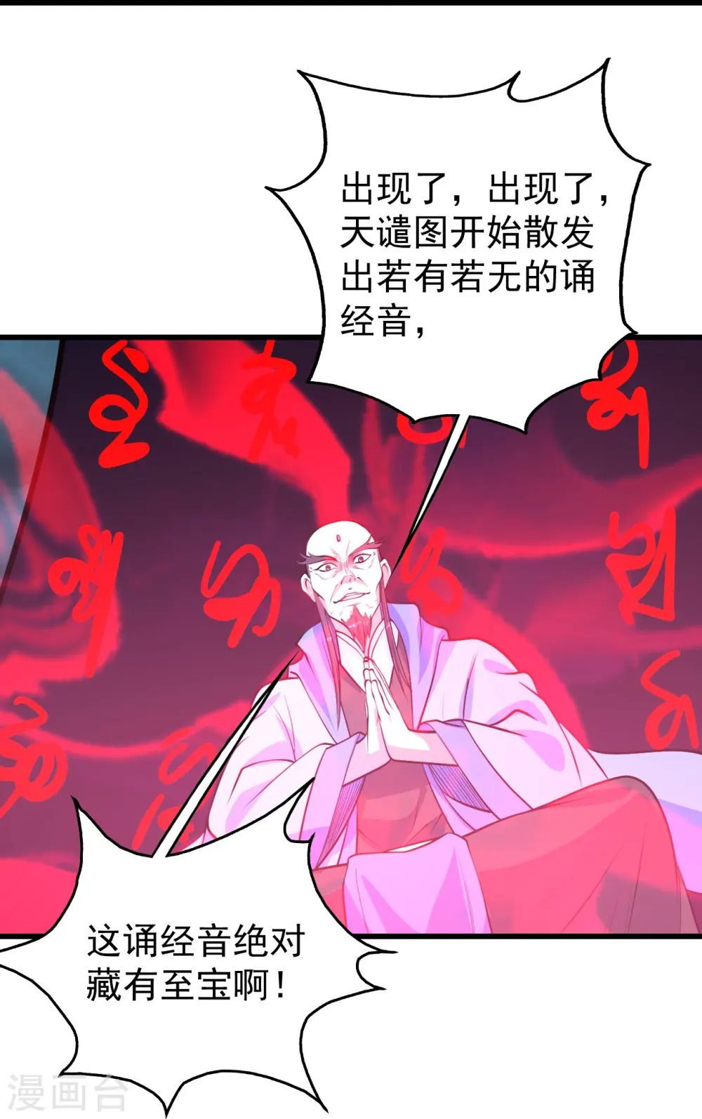第288话 我不客气了!10